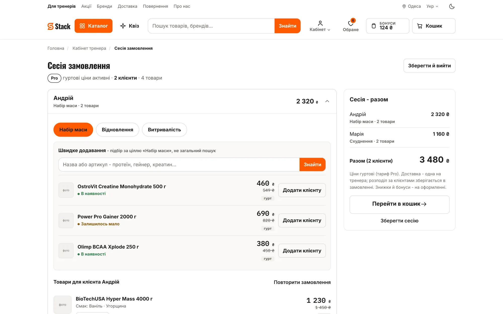 The Stack coach session in split view: one client's panel with goal chips, quick add and items, and the session total for two clients.